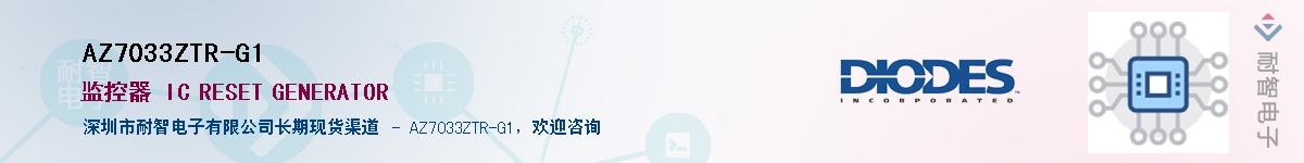 AZ7033ZTR-G1��Ӧ��-���ǵ���