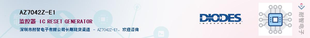 AZ7042Z-E1��Ӧ��-���ǵ���