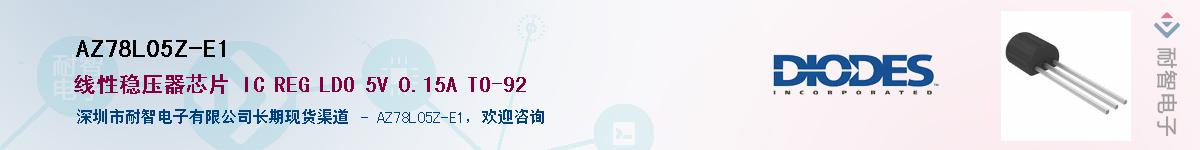 AZ78L05Z-E1��Ӧ��-���ǵ���