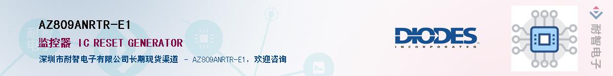 AZ809ANRTR-E1��Ӧ��-���ǵ���