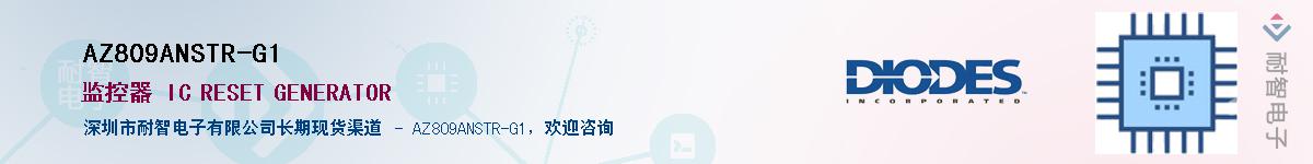 AZ809ANSTR-G1��Ӧ��-���ǵ���