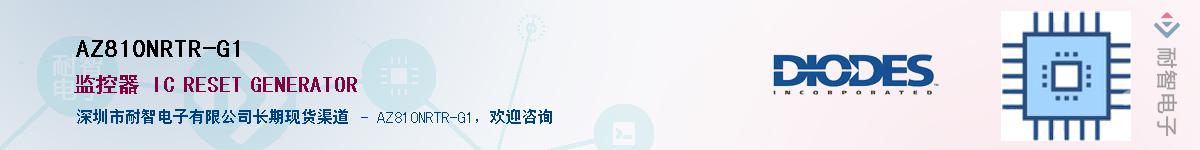 AZ810NRTR-G1Ӧ-ǵ