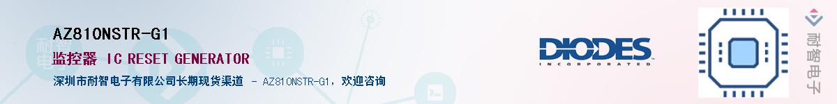 AZ810NSTR-G1Ӧ-ǵ