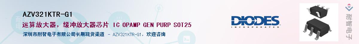 AZV321KTR-G1��Ӧ��-���ǵ���