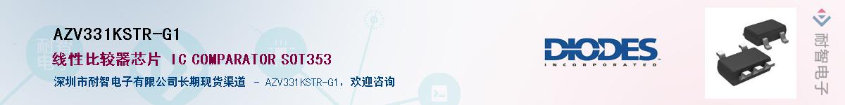 AZV331KSTR-G1��Ӧ��-���ǵ���