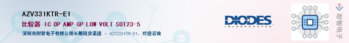 AZV331KTR-E1Ӧ-ǵ