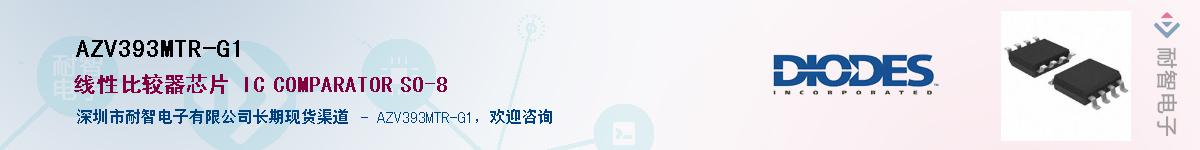 AZV393MTR-G1Ӧ-ǵ