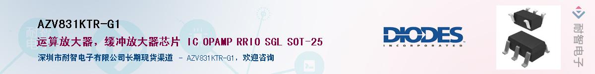 AZV831KTR-G1��Ӧ��-���ǵ���