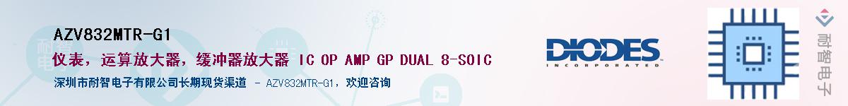 AZV832MTR-G1��Ӧ��-���ǵ���