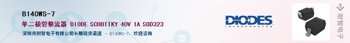 B140WS-7��Ӧ��-���ǵ���