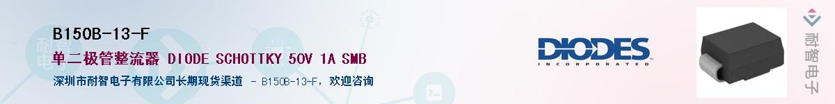 B150B-13-F��Ӧ��-���ǵ���