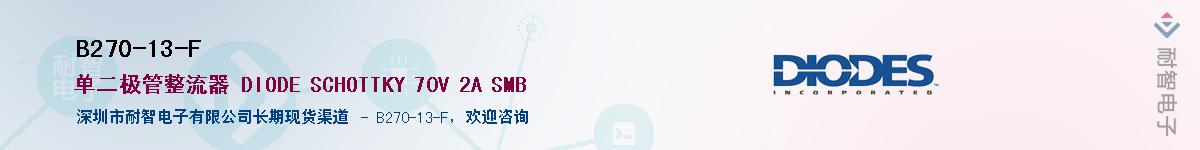 B270-13-F��Ӧ��-���ǵ���