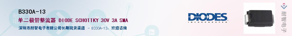 B330A-13��Ӧ��-���ǵ���