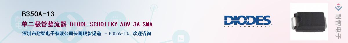 B350A-13��Ӧ��-���ǵ���
