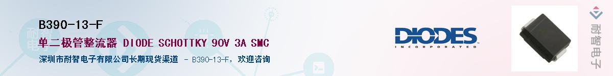 B390-13-F��Ӧ��-���ǵ���