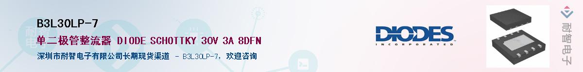 B3L30LP-7��Ӧ��-���ǵ���