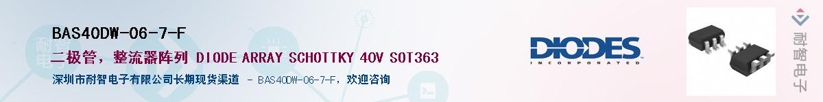 BAS40DW-06-7-FӦ-ǵ