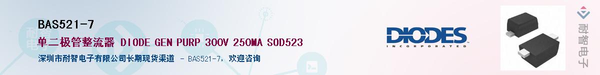 BAS521-7Ӧ-ǵ