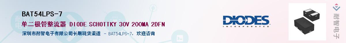 BAT54LPS-7��Ӧ��-���ǵ���