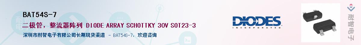 BAT54S-7Ӧ-ǵ