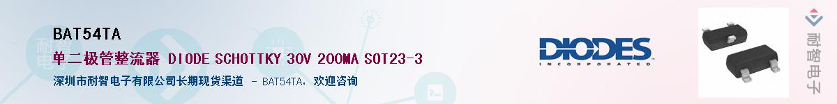 BAT54TA��Ӧ��-���ǵ���