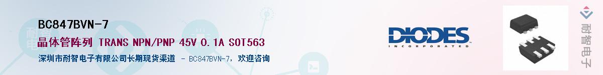 BC847BVN-7Ӧ-ǵ