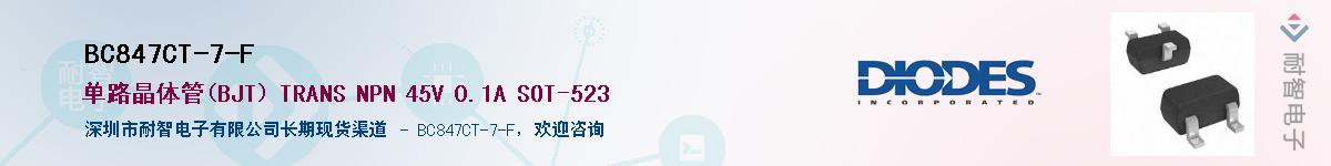 BC847CT-7-FӦ-ǵ