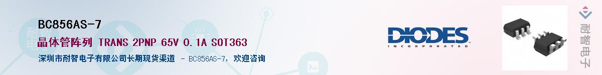 BC856AS-7��Ӧ��-���ǵ���