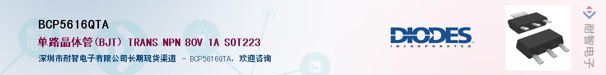 BCP5616QTA��Ӧ��-���ǵ���