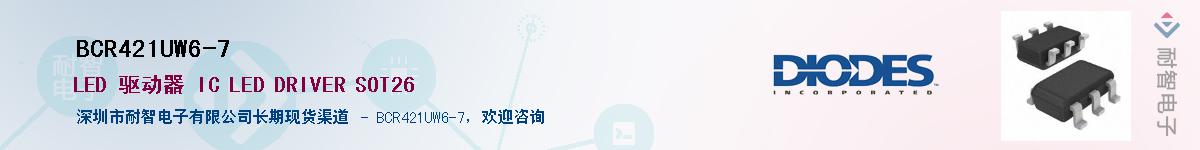 BCR421UW6-7��Ӧ��-���ǵ���