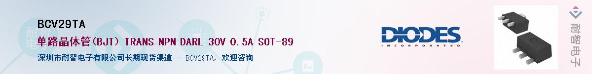 BCV29TA��Ӧ��-���ǵ���