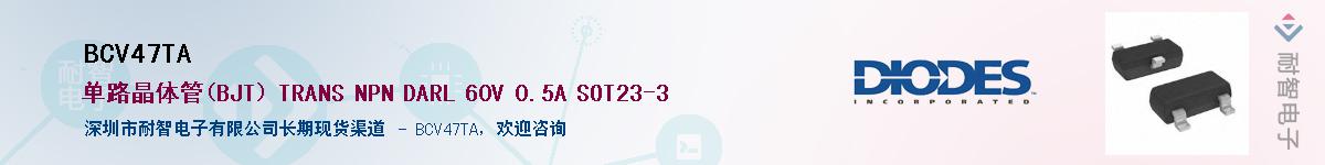 BCV47TA��Ӧ��-���ǵ���