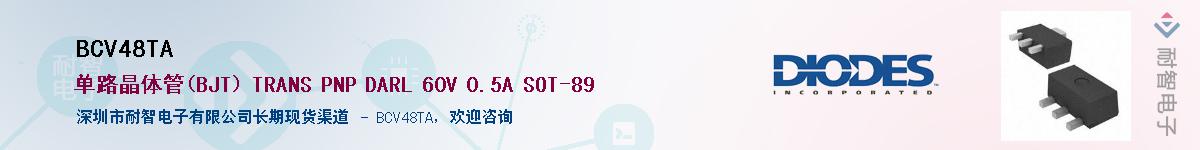 BCV48TA��Ӧ��-���ǵ���