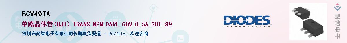 BCV49TA��Ӧ��-���ǵ���