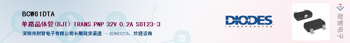 BCW61DTA��Ӧ��-���ǵ���