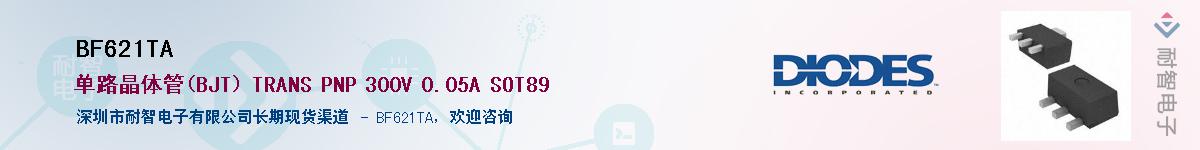 BF621TA��Ӧ��-���ǵ���