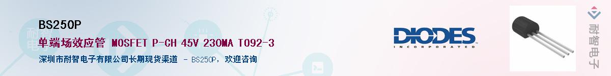 BS250P��Ӧ��-���ǵ���