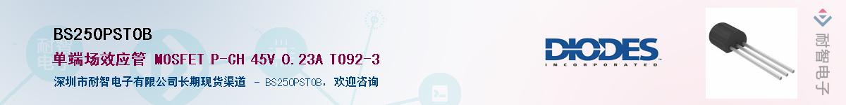 BS250PSTOB��Ӧ��-���ǵ���