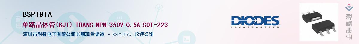 BSP19TA��Ӧ��-���ǵ���