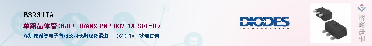 BSR31TA��Ӧ��-���ǵ���