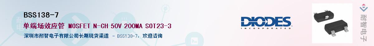 BSS138-7Ӧ-ǵ