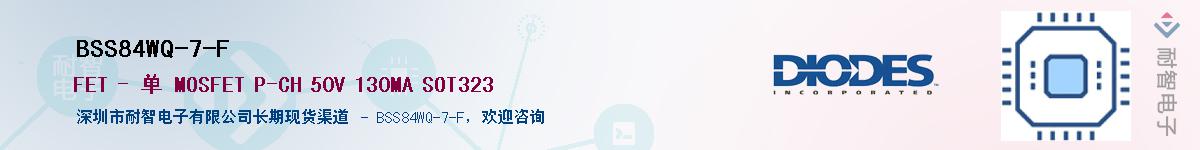 BSS84WQ-7-F��Ӧ��-���ǵ���