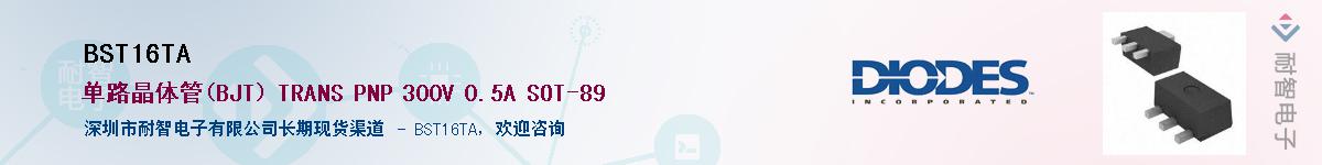 BST16TA��Ӧ��-���ǵ���