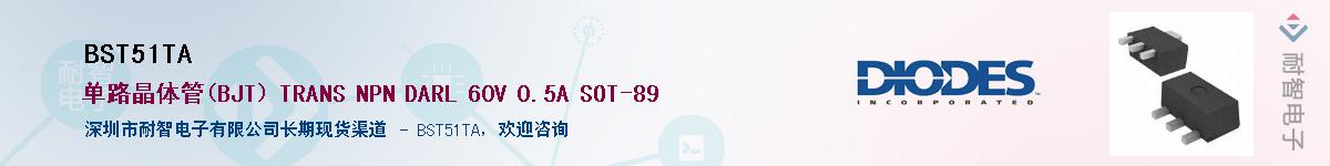 BST51TA��Ӧ��-���ǵ���