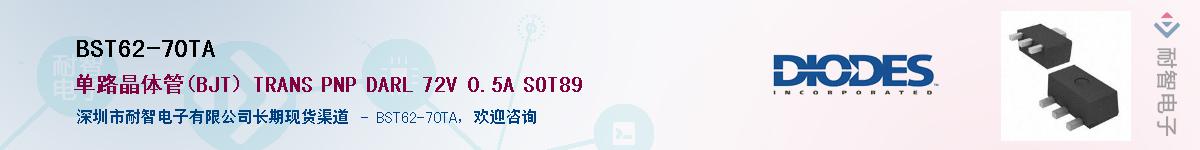 BST62-70TA��Ӧ��-���ǵ���