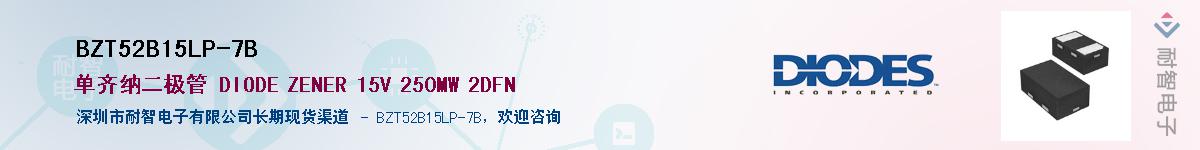 BZT52B15LP-7B��Ӧ��-���ǵ���
