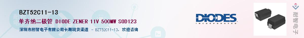 BZT52C11-13��Ӧ��-���ǵ���