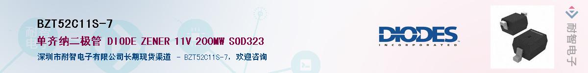 BZT52C11S-7��Ӧ��-���ǵ���