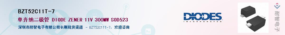 BZT52C11T-7��Ӧ��-���ǵ���