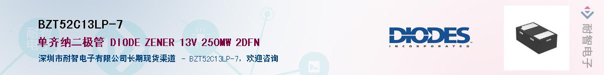 BZT52C13LP-7Ӧ-ǵ